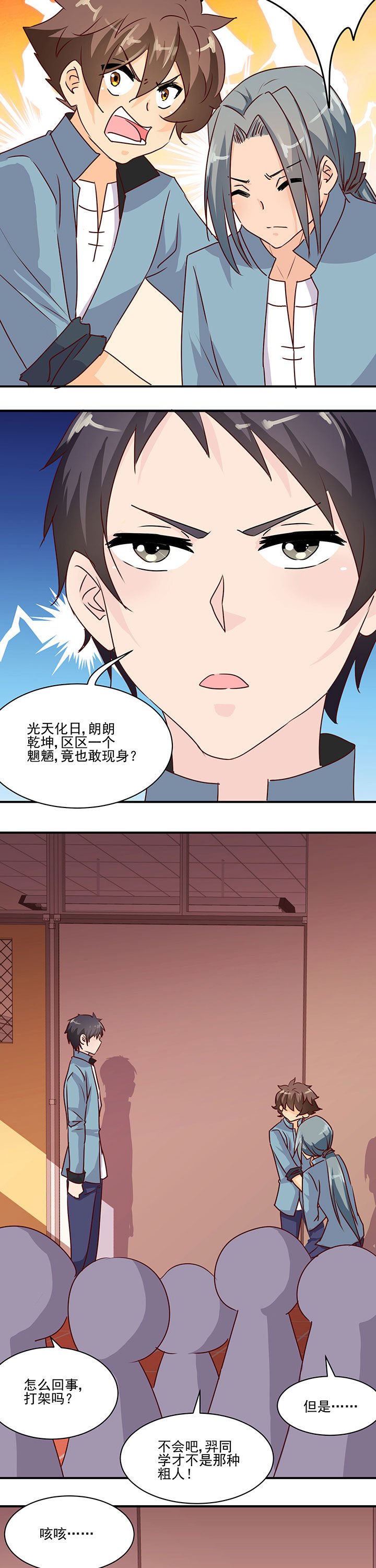 第38章：