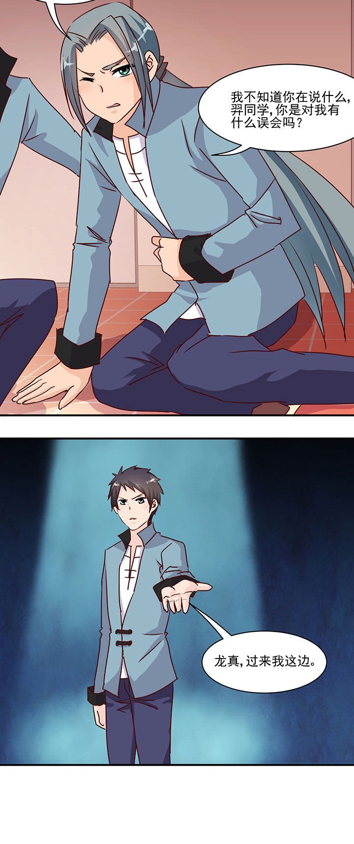 第38章：