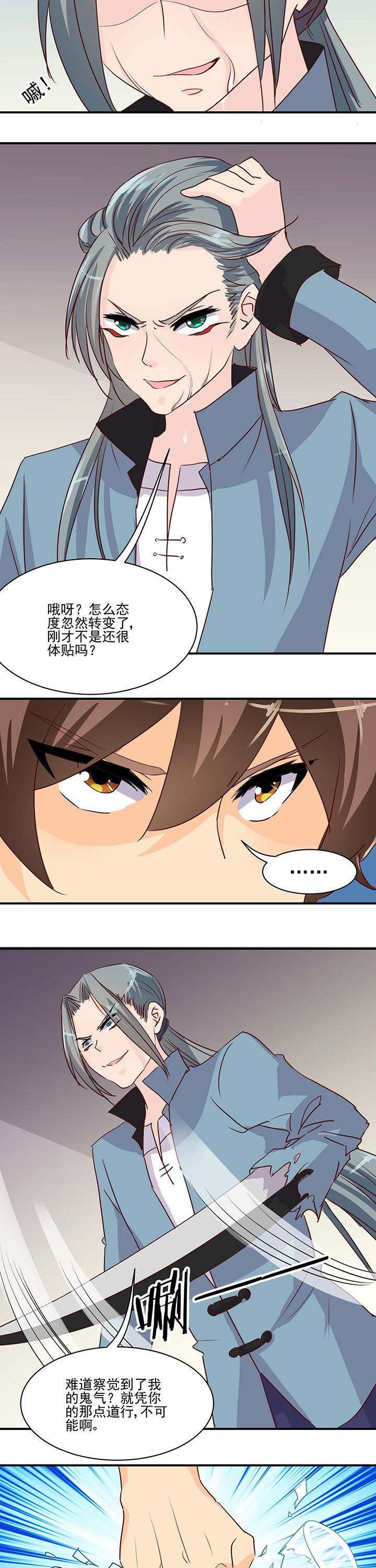 第39章：