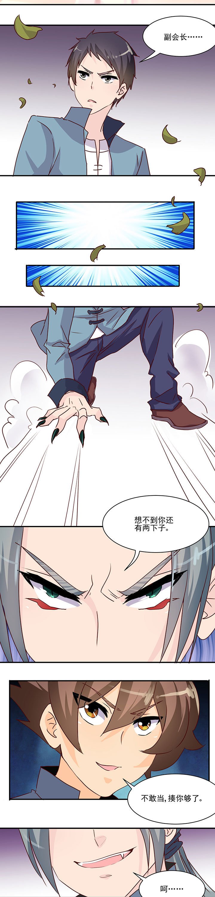 第39章：