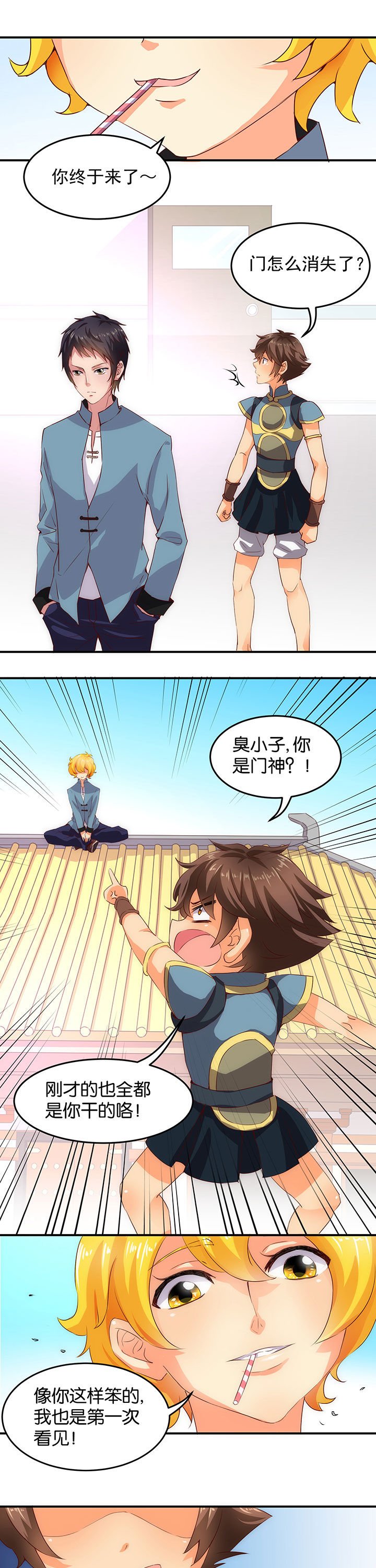 第4章：
