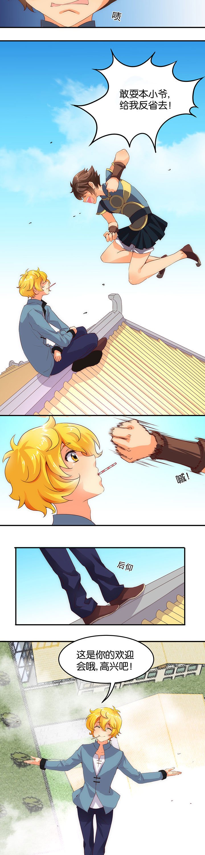 第4章：