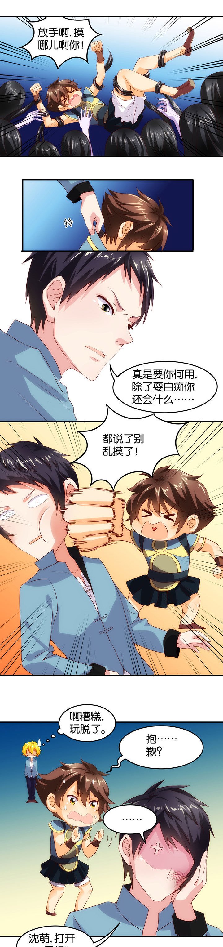 第4章：