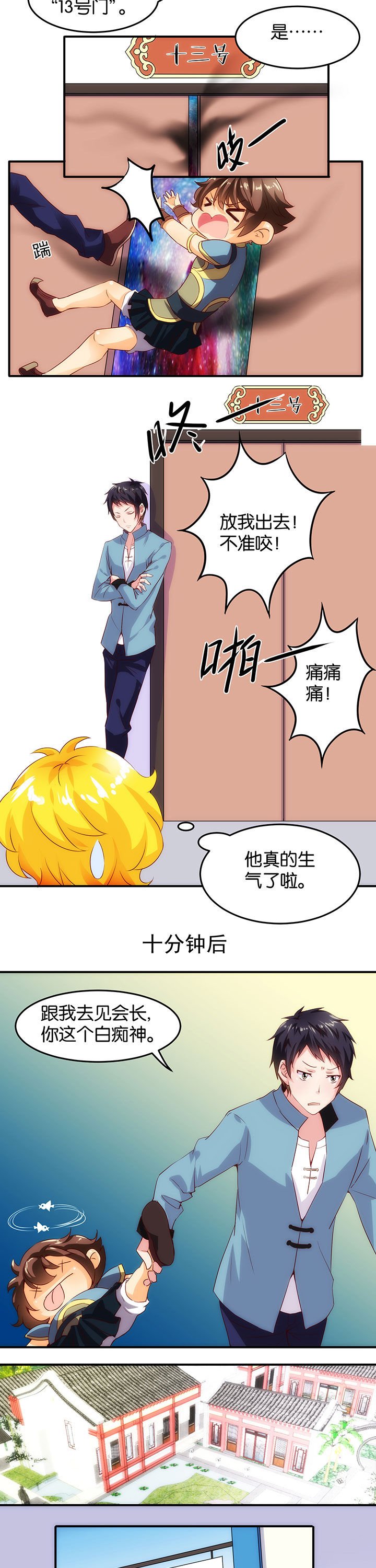 第4章：