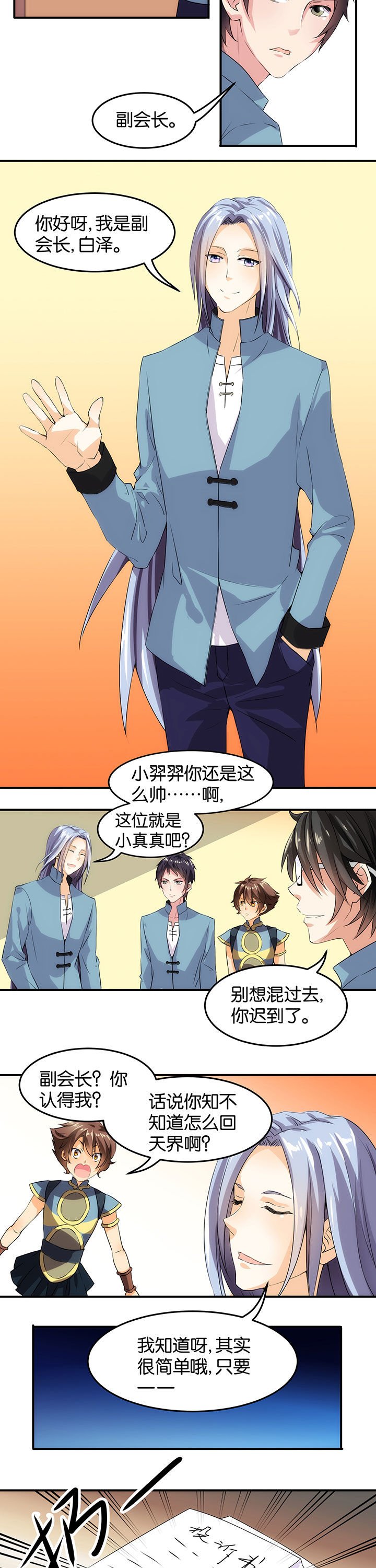 第4章：