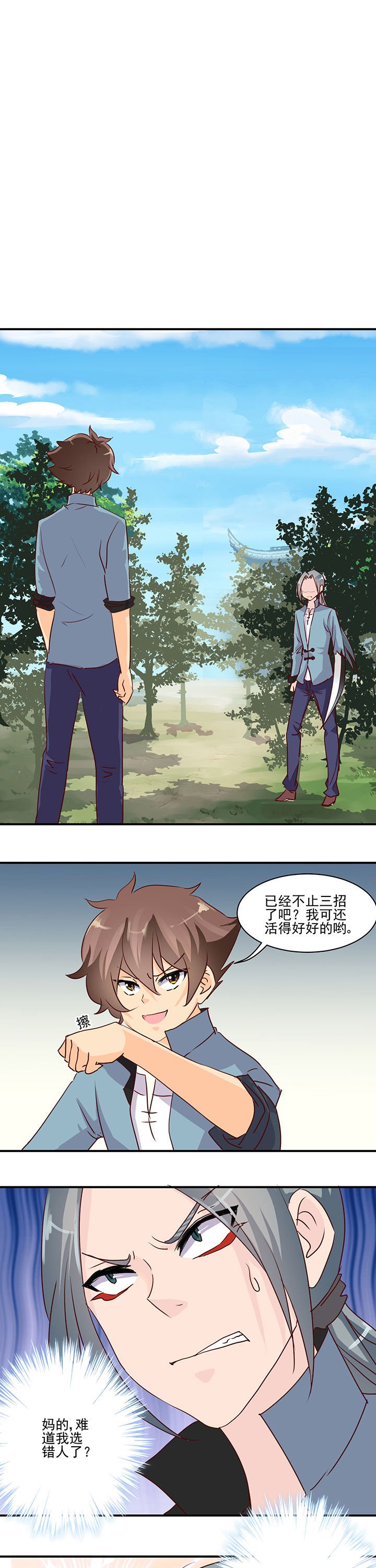 第40章：