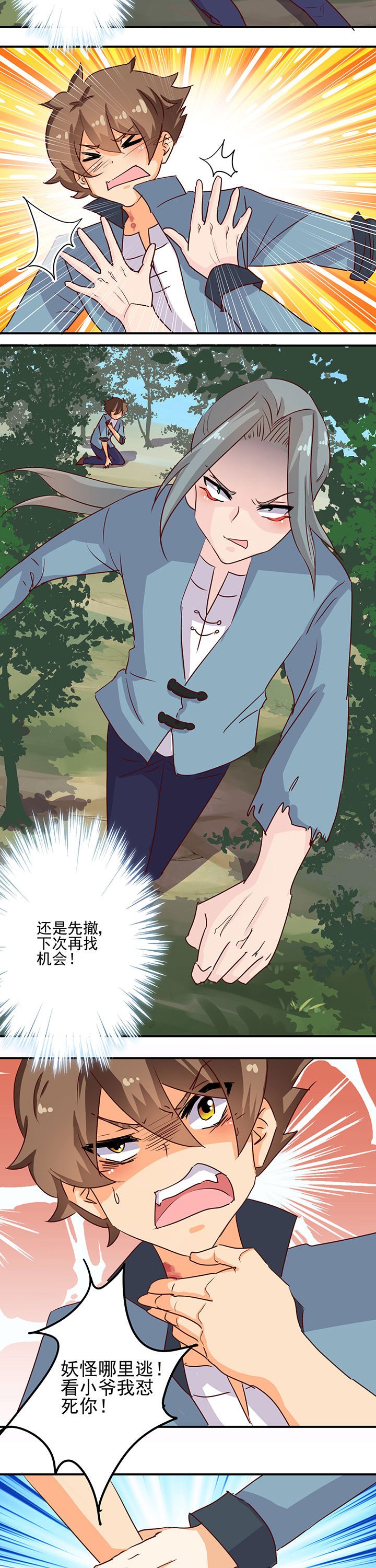 第40章：