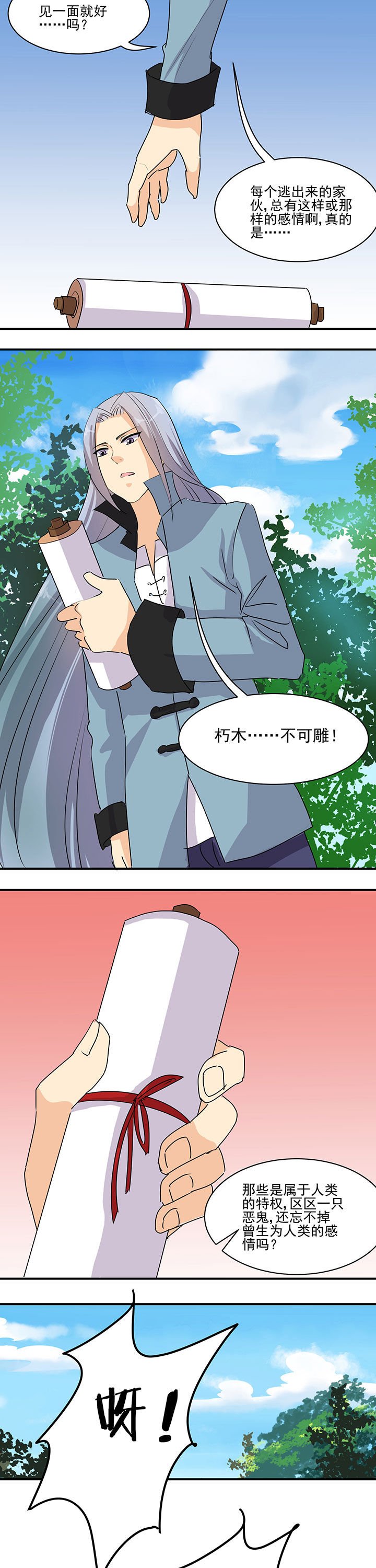 第41章：