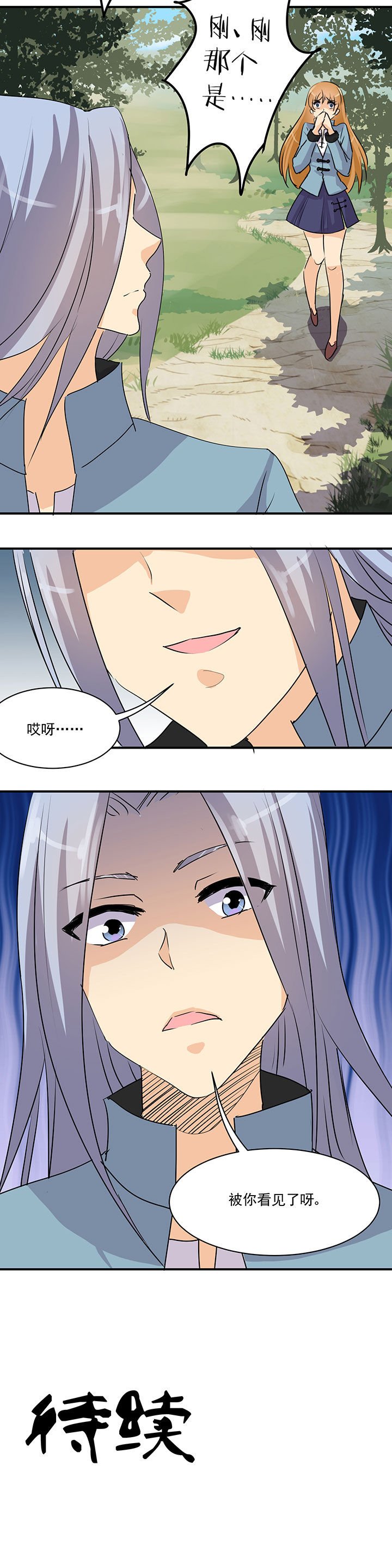 第41章：