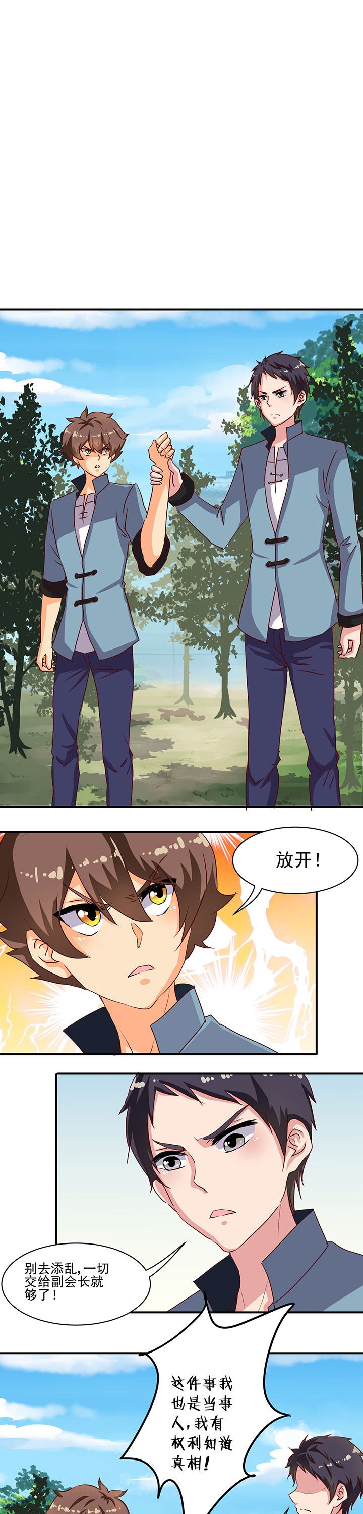 第43章：