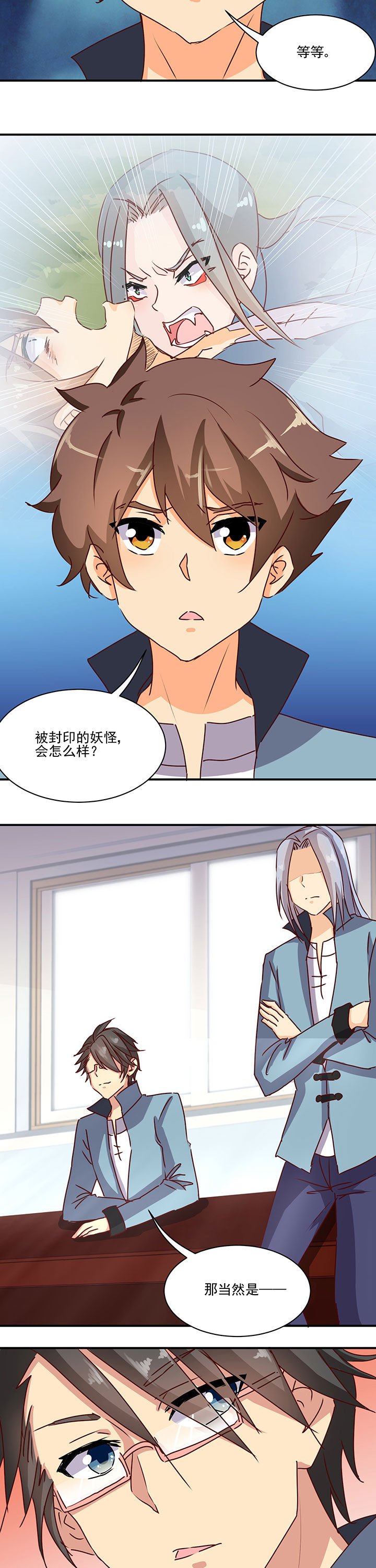 第44章：