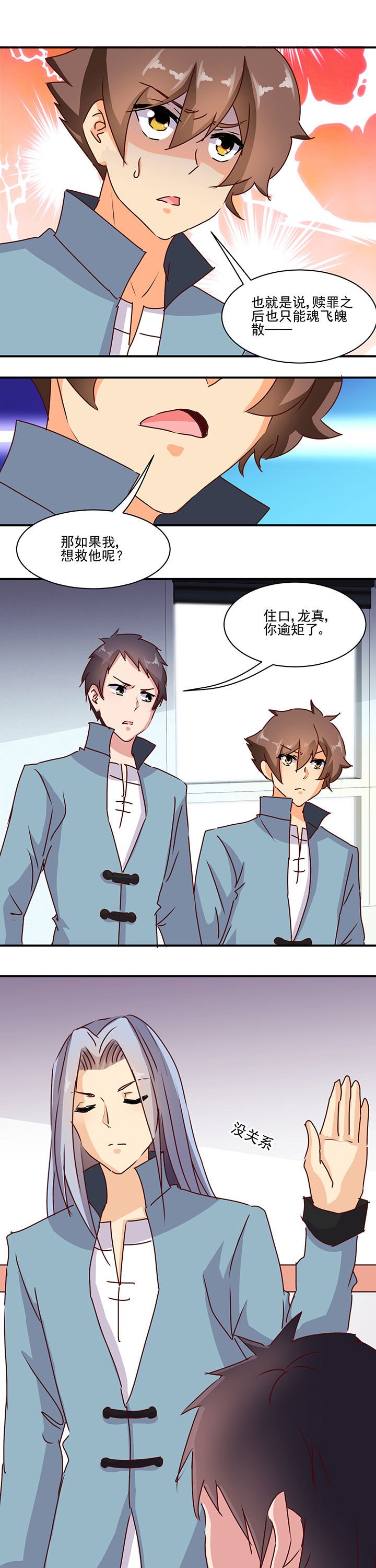 第44章：
