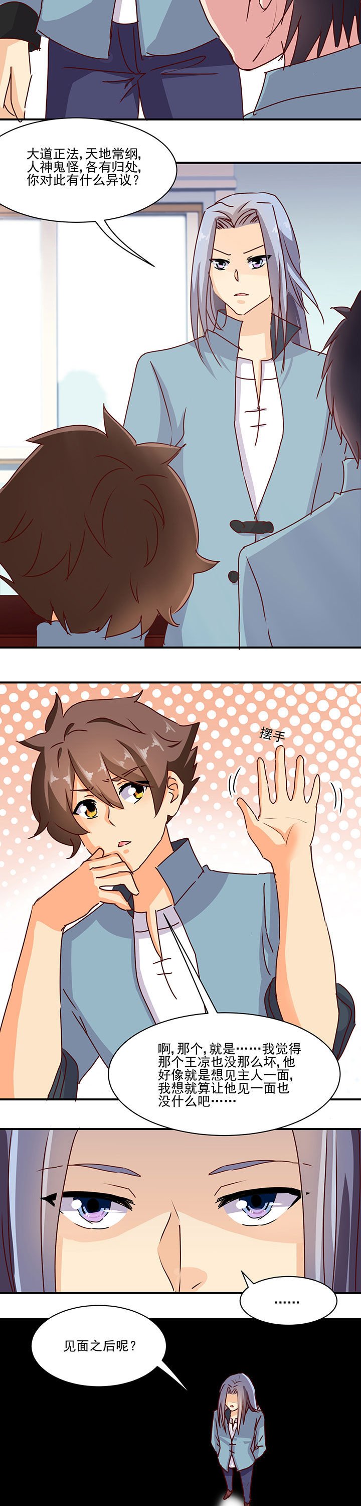 第44章：