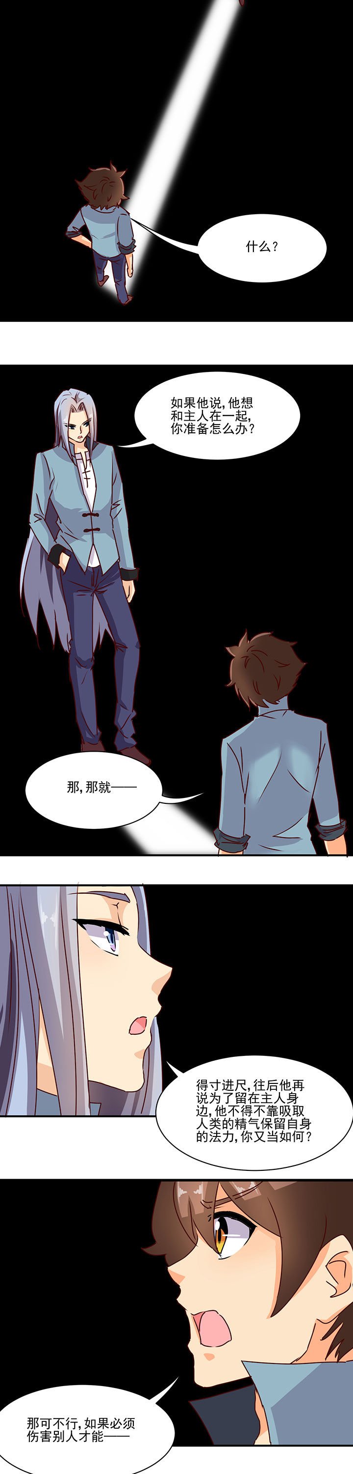 第44章：