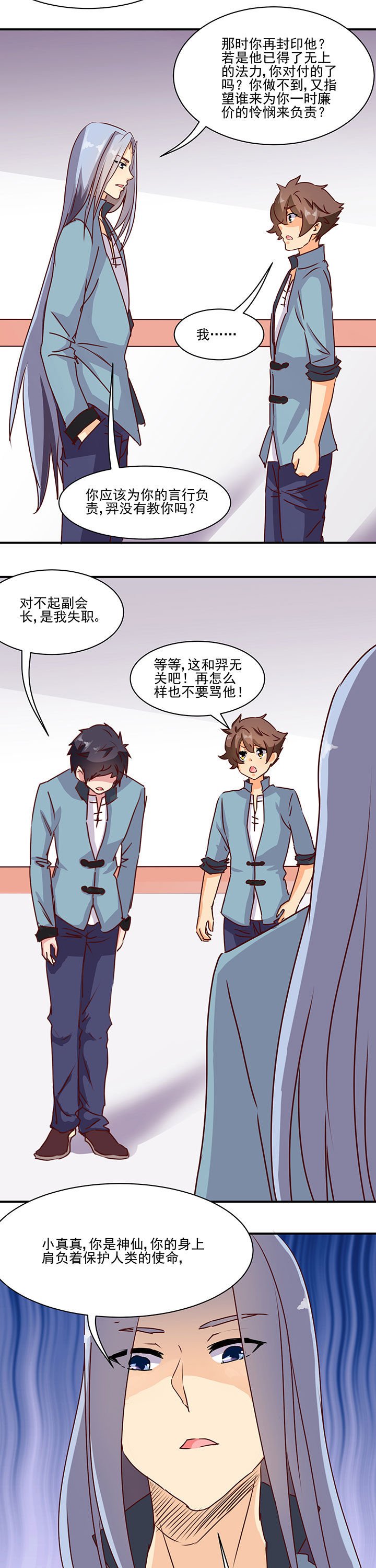 第44章：