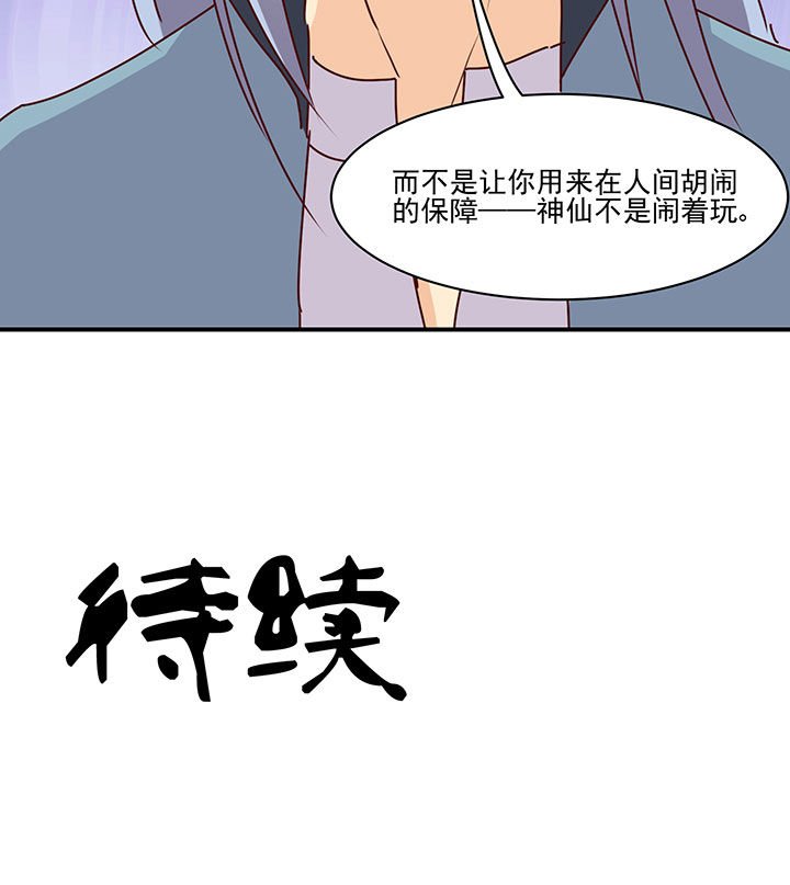 第44章：