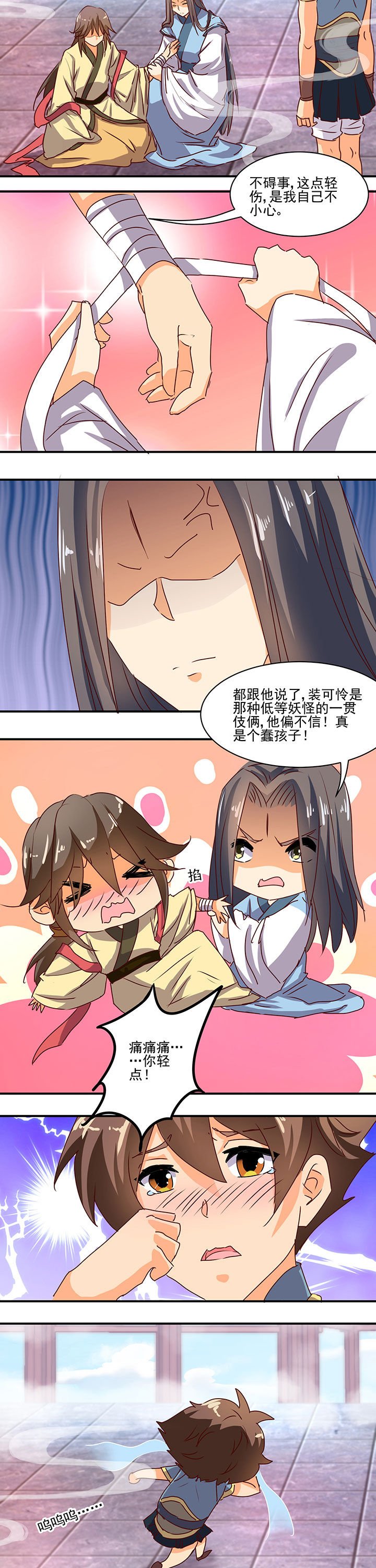 第45章：