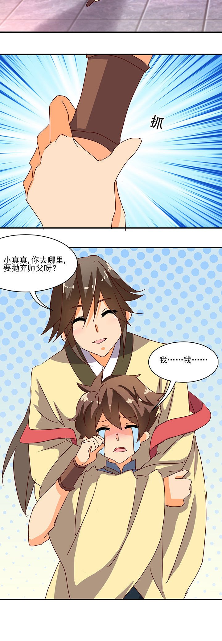 第45章：