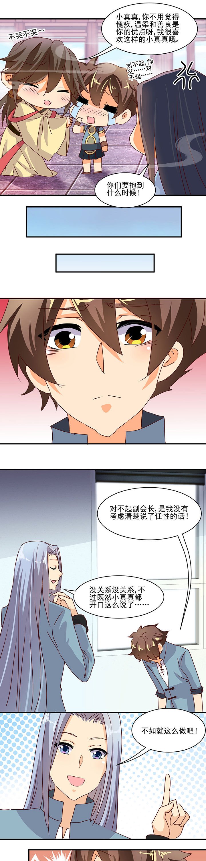 第45章：