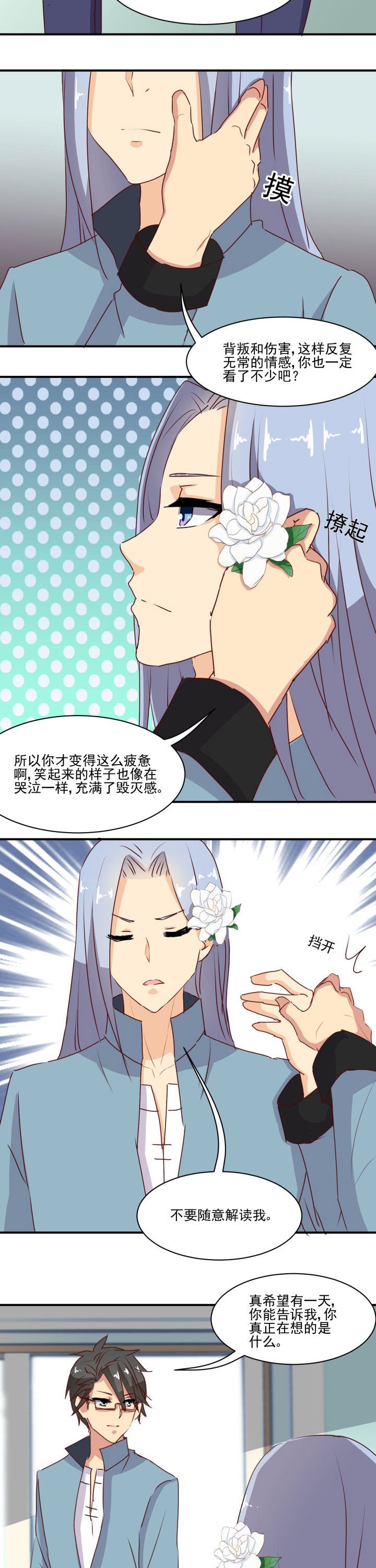 第47章：