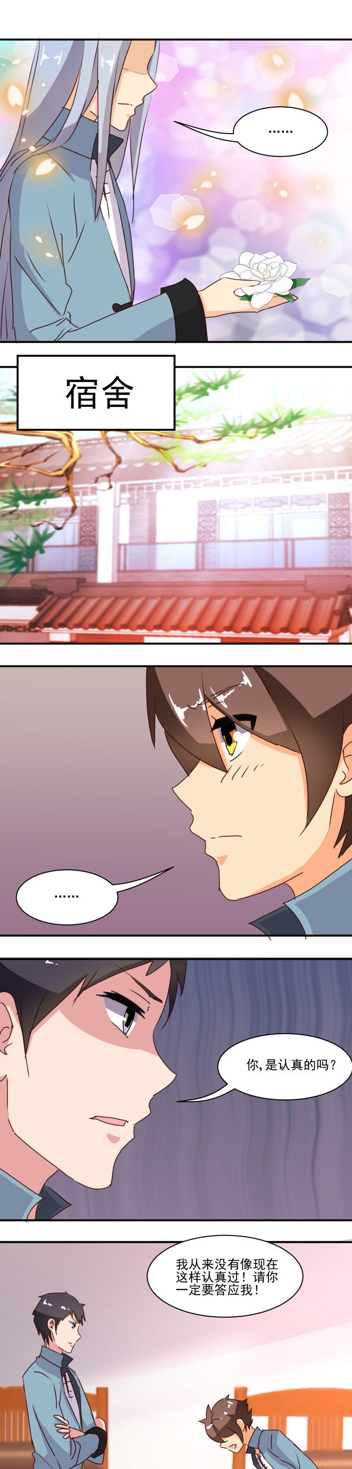 第47章：