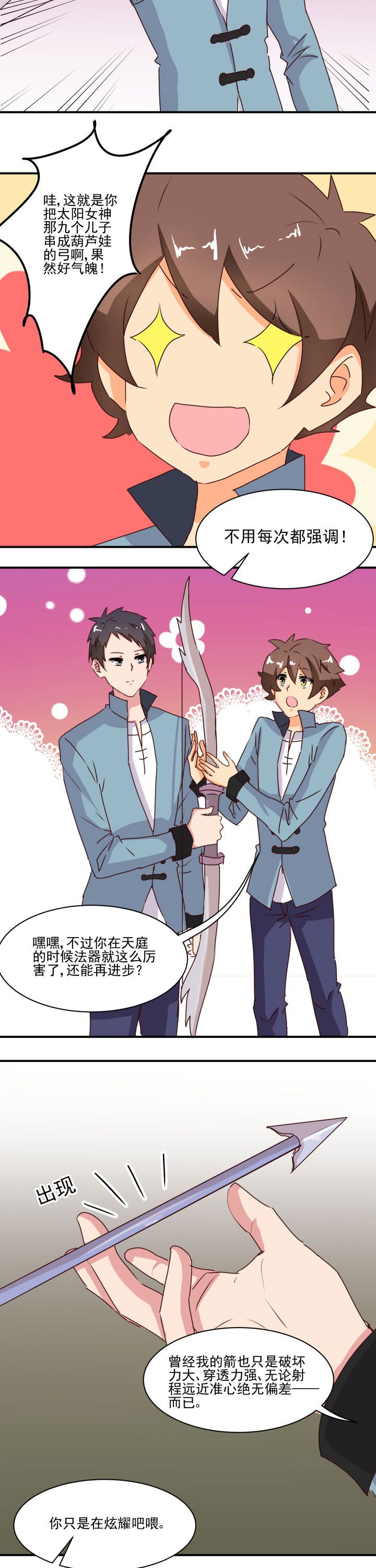 第47章：