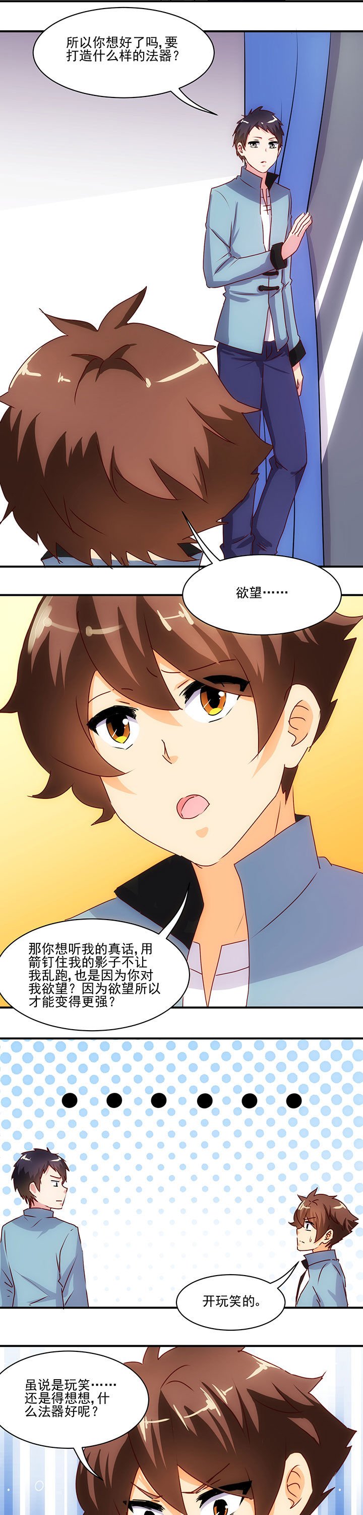第48章：