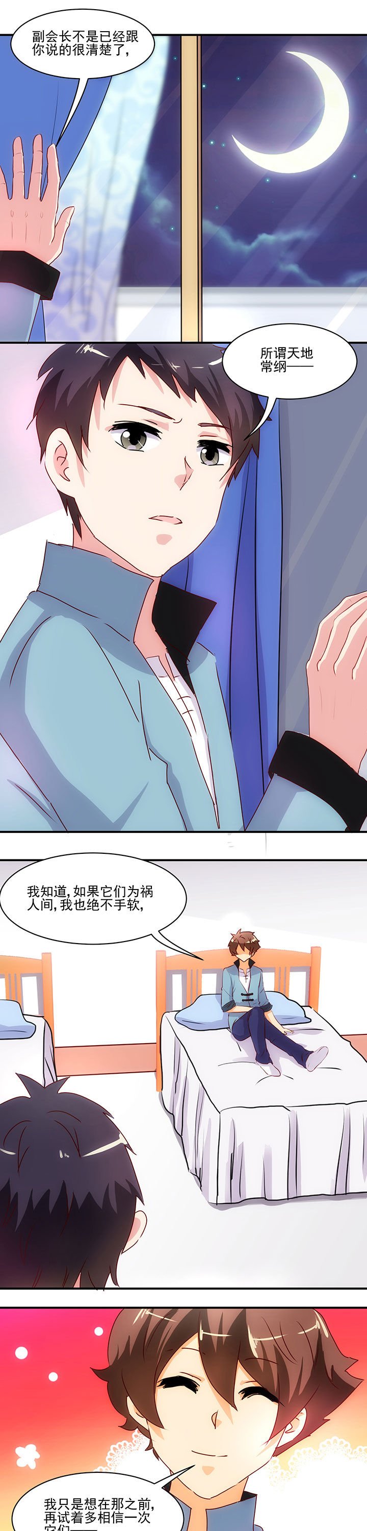 第48章：