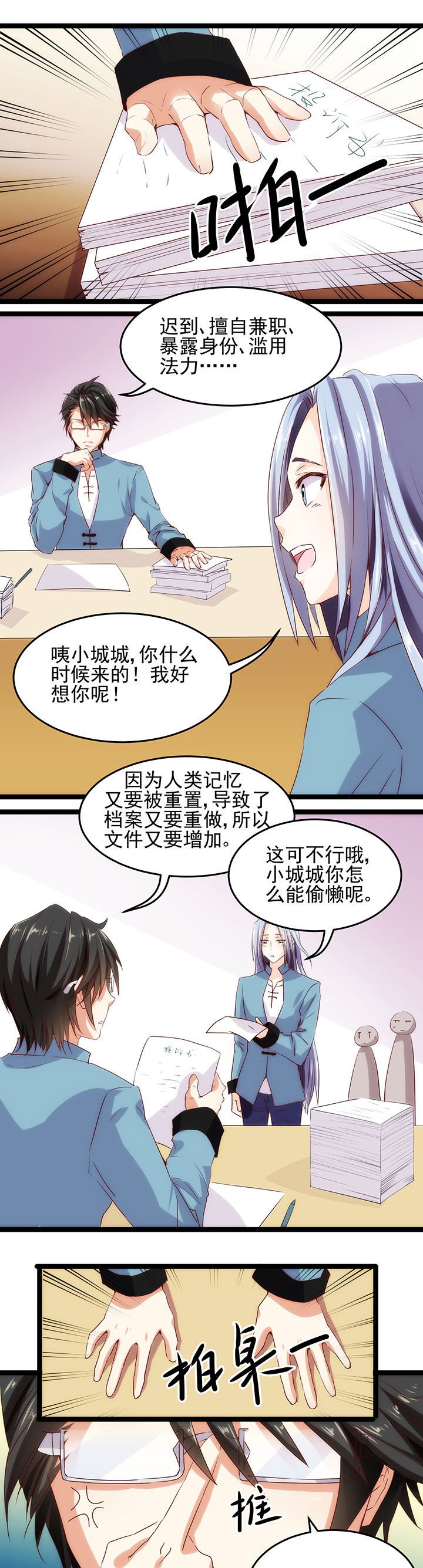 第5章：