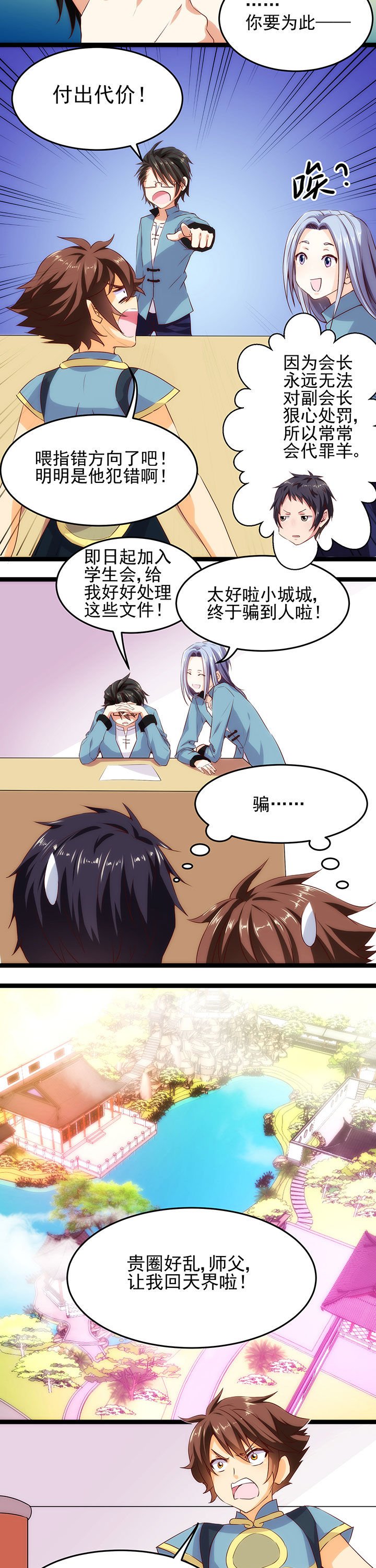 第5章：