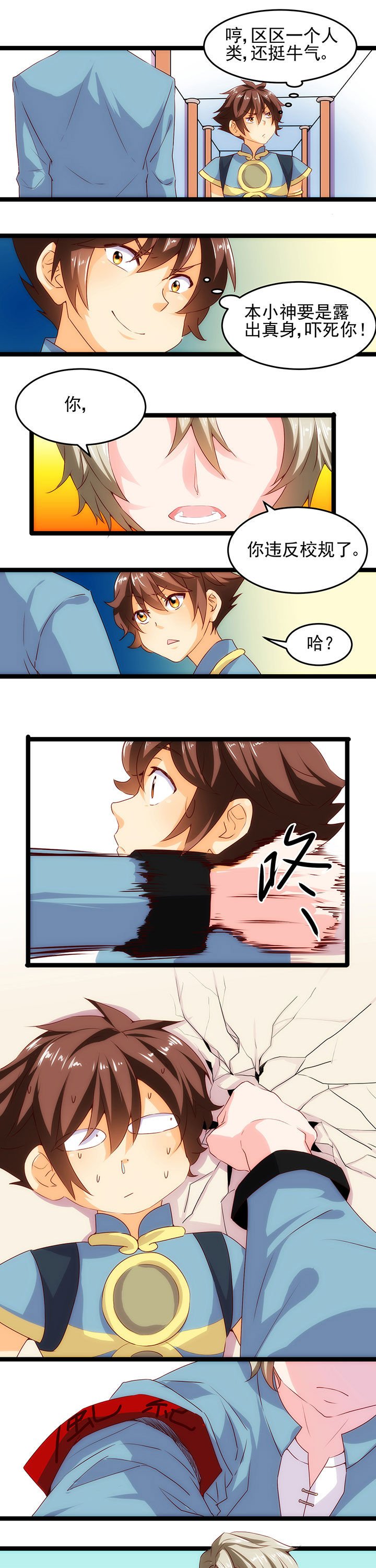 第5章：