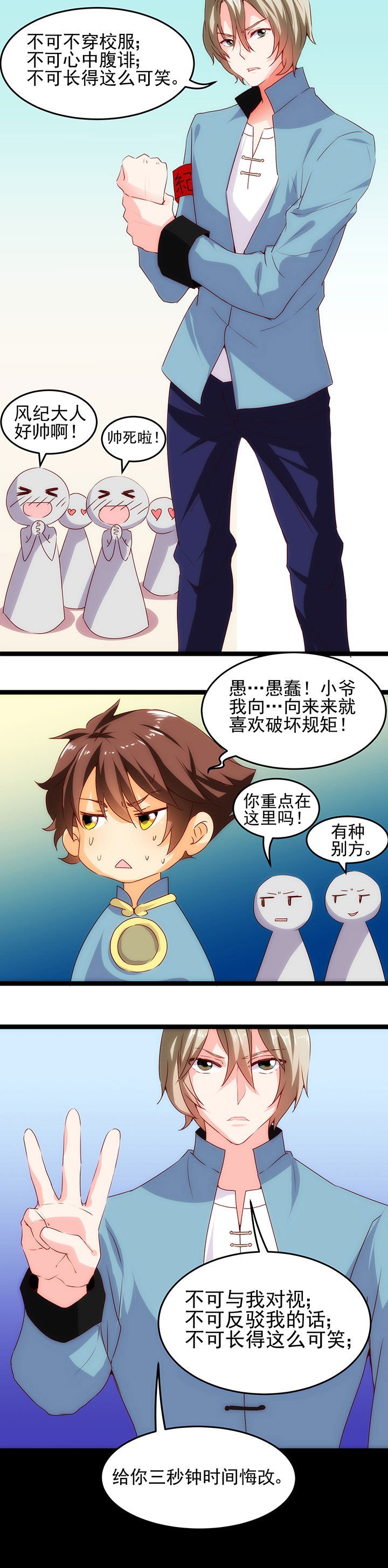 第5章：