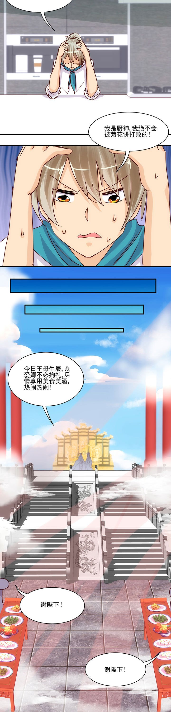 第50章：