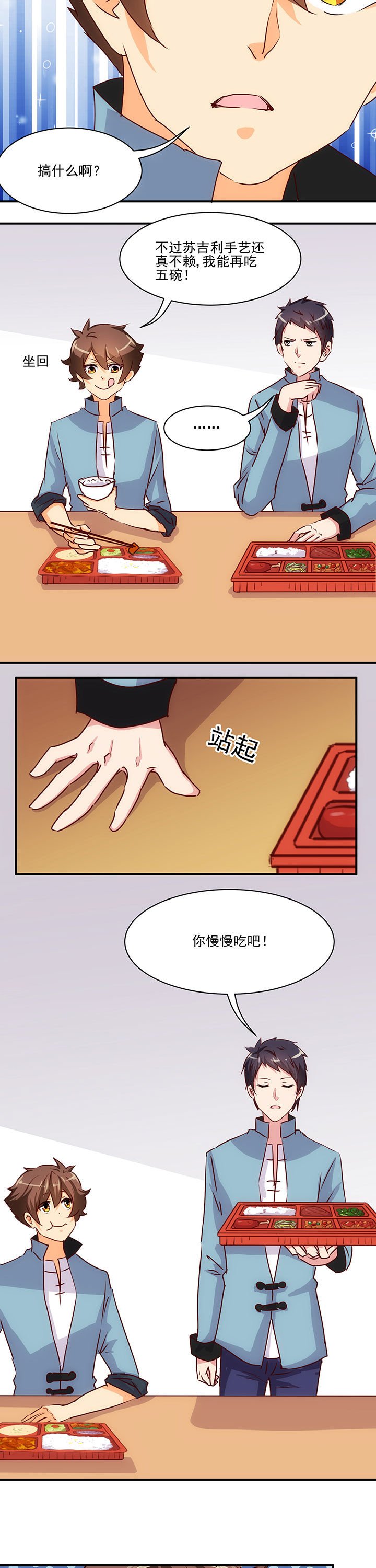 第53章：