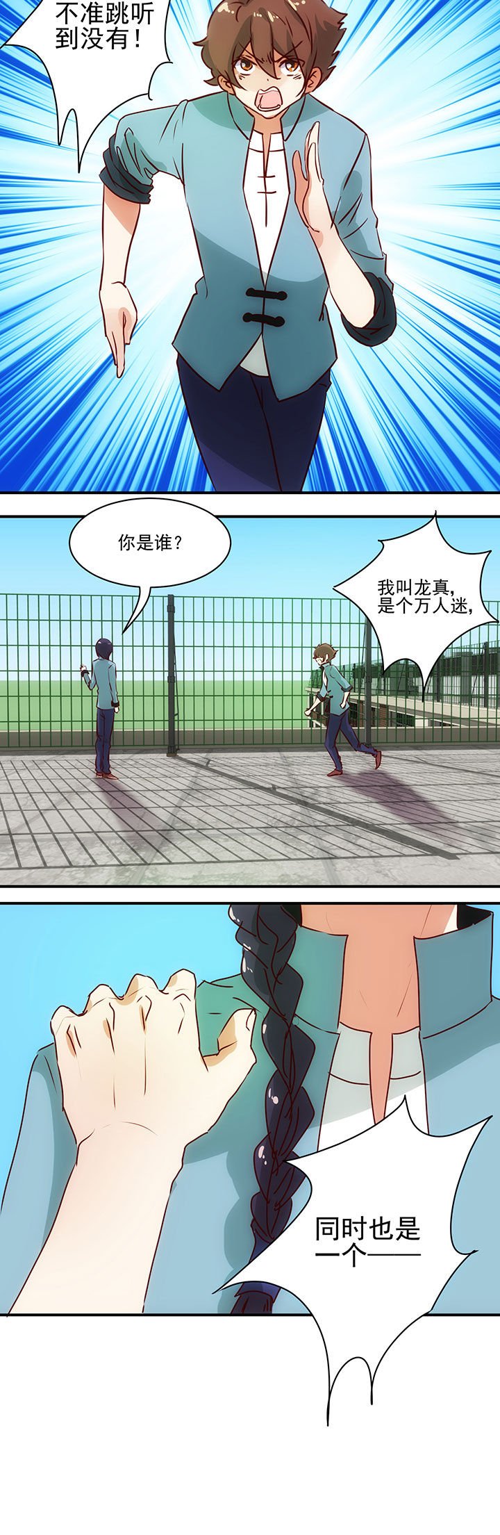 第54章：