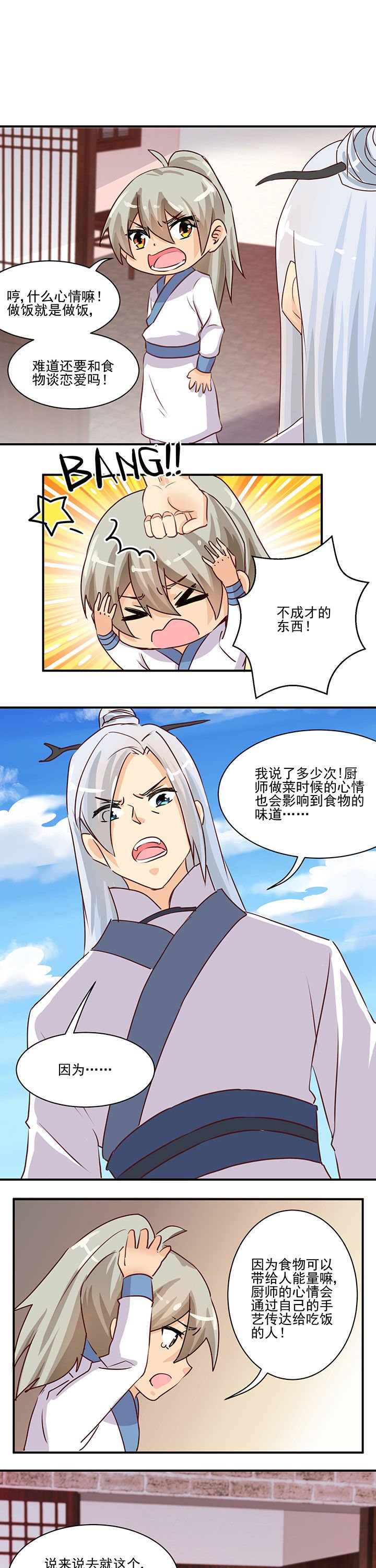 第58章：