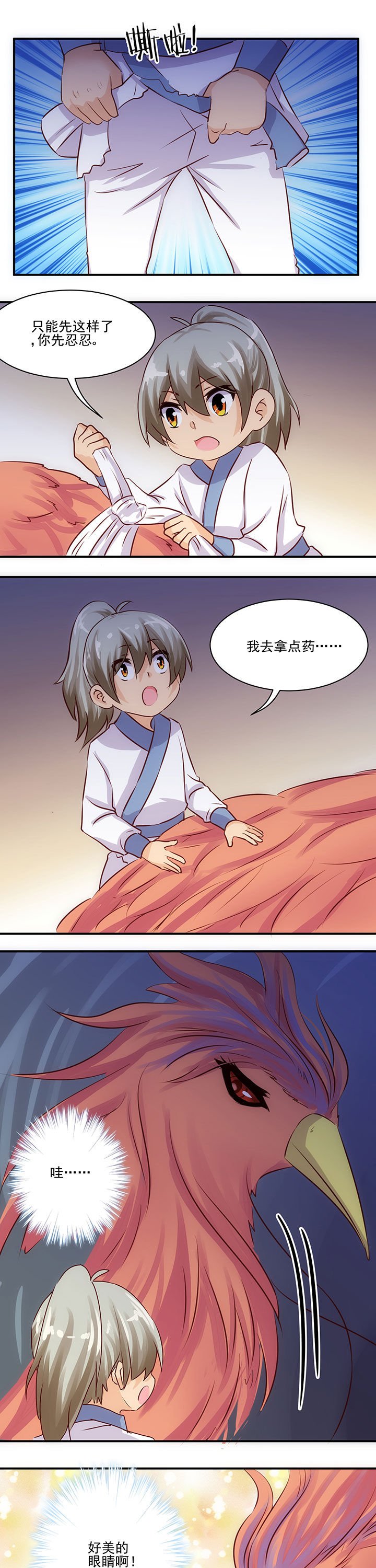 第59章：