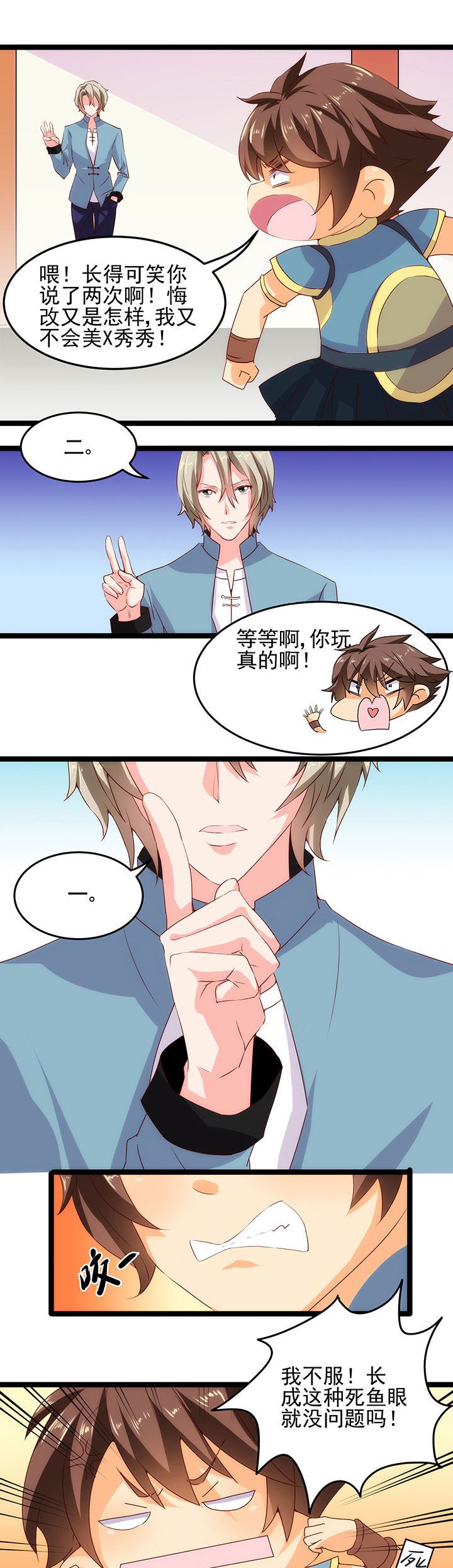 第6章：