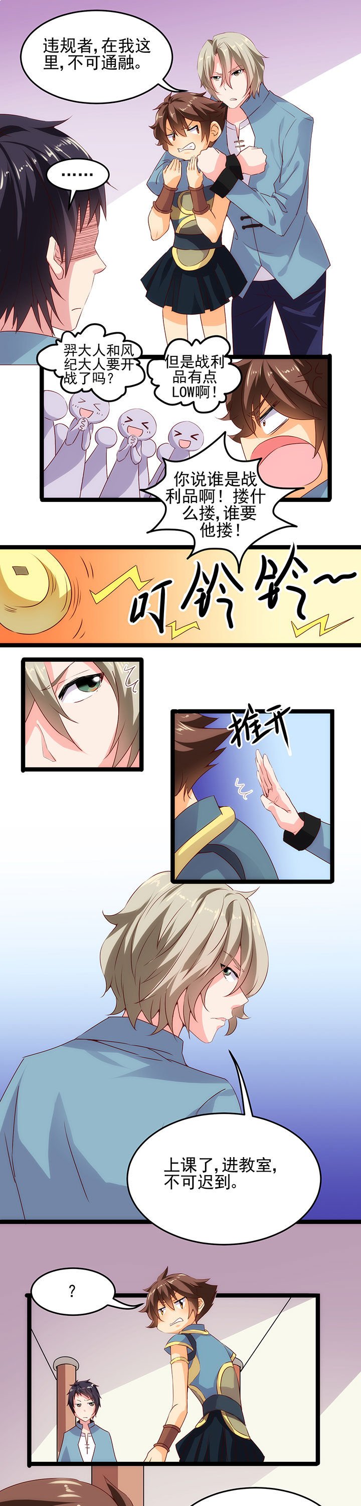 第6章：
