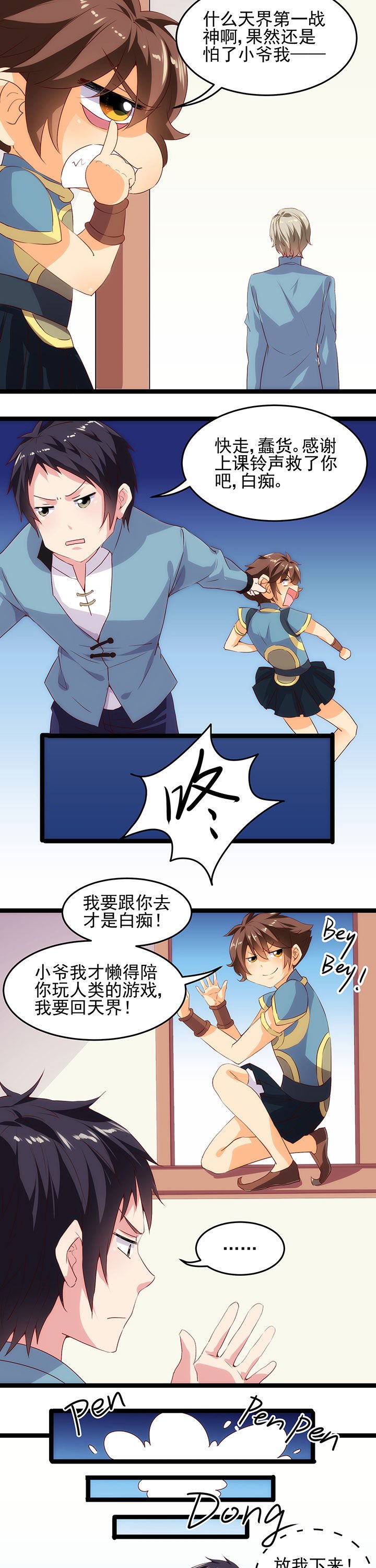 第6章：