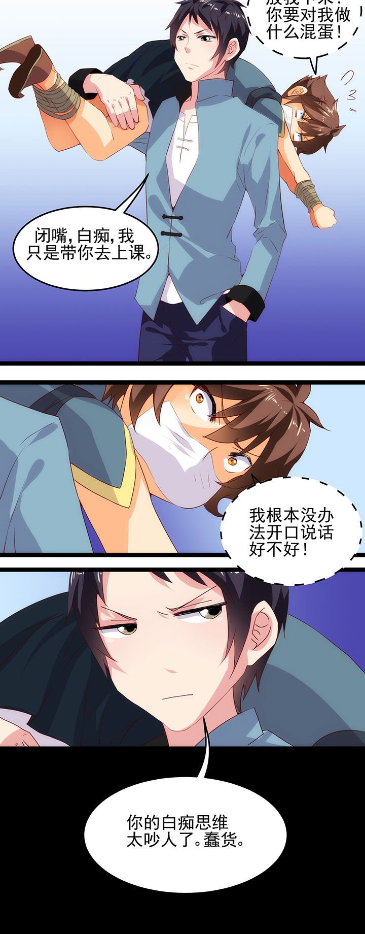 第6章：