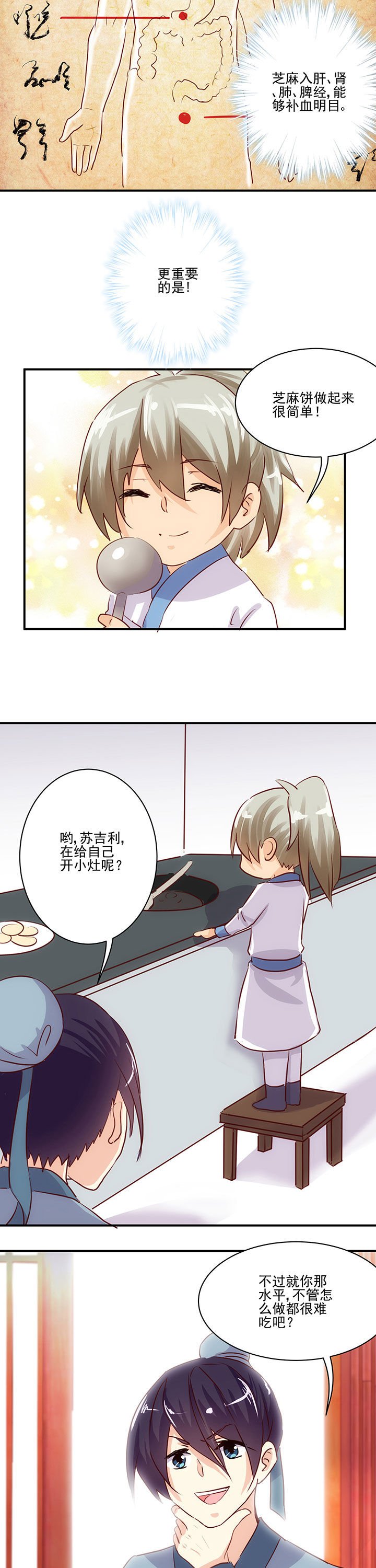 第60章：