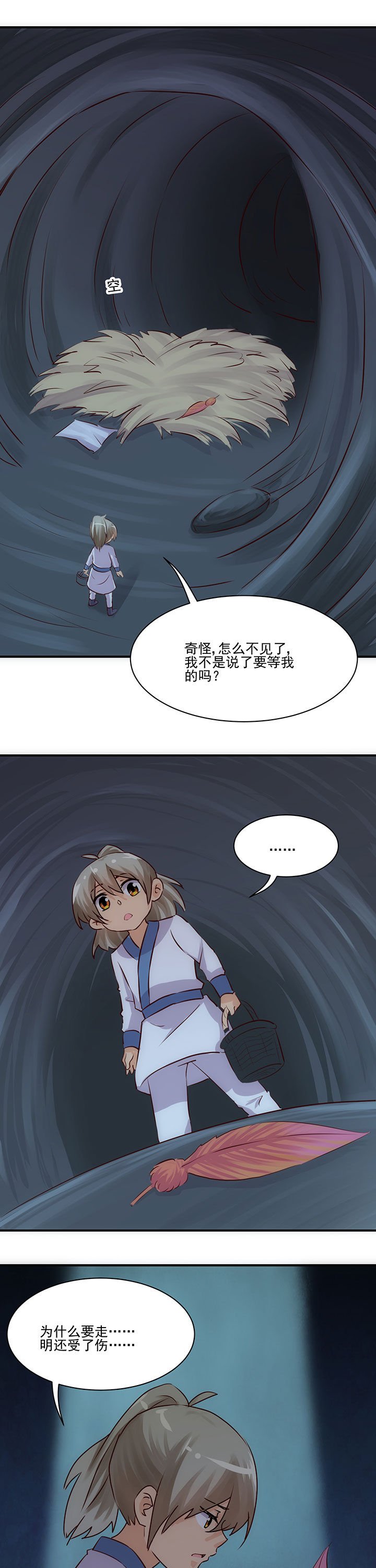 第60章：