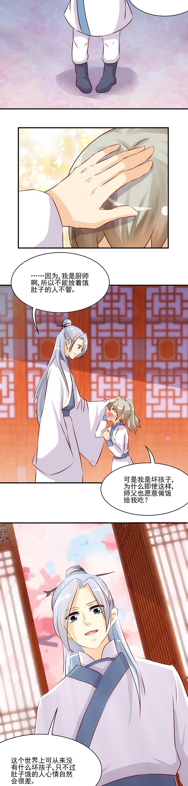 第61章：