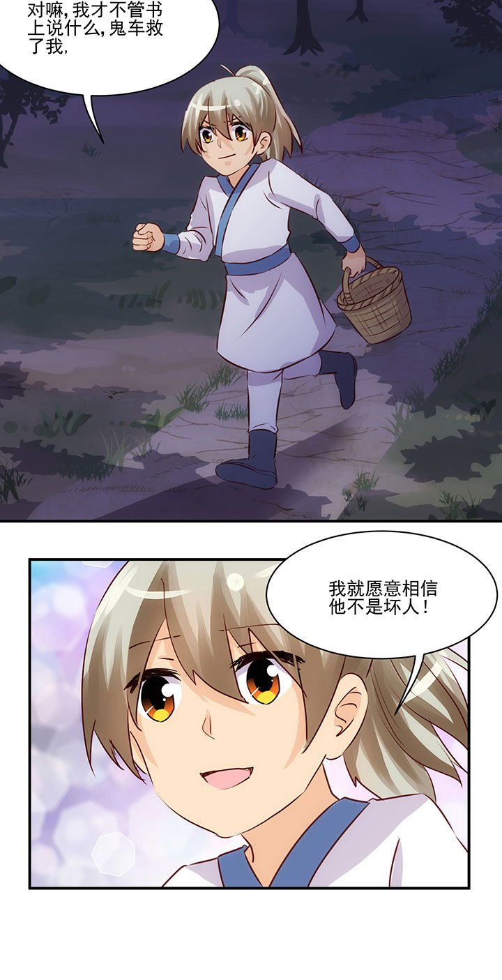 第61章：