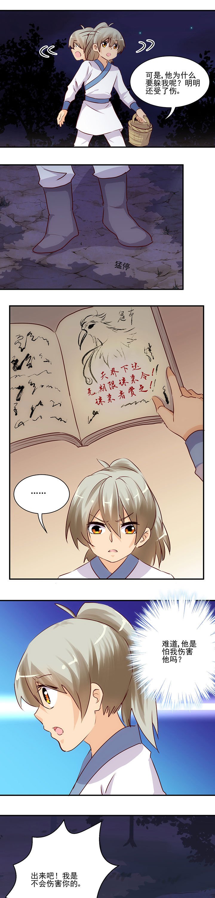 第61章：