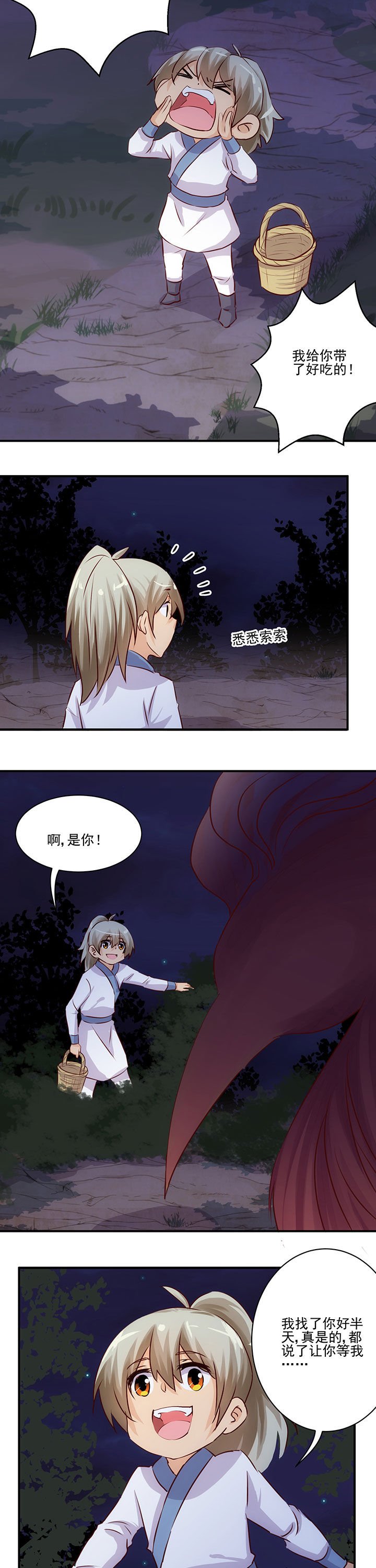 第61章：