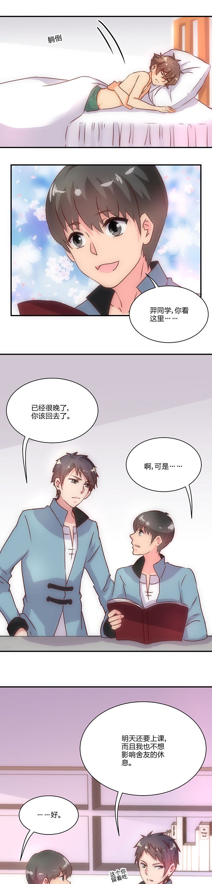 第63章：