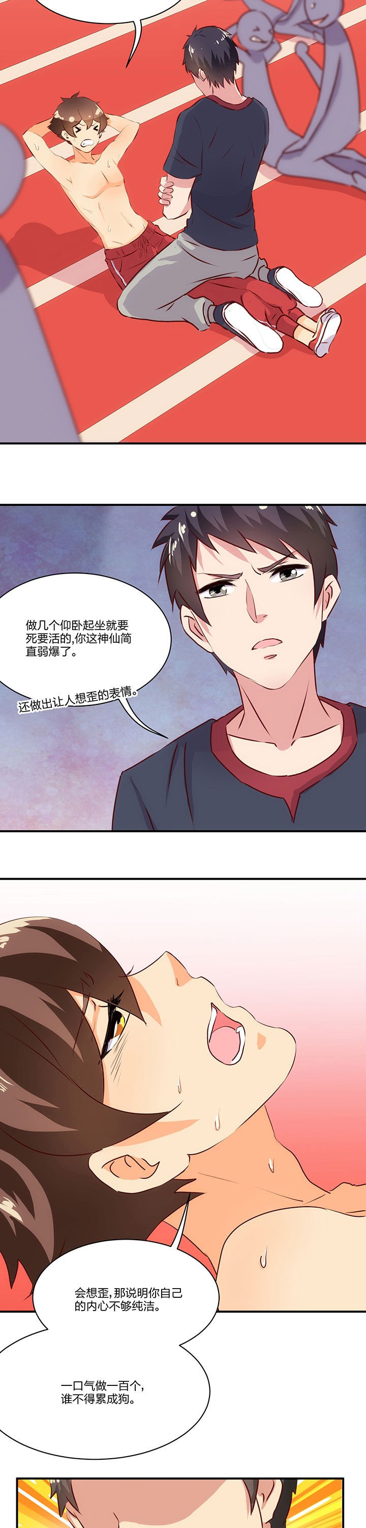第65章：