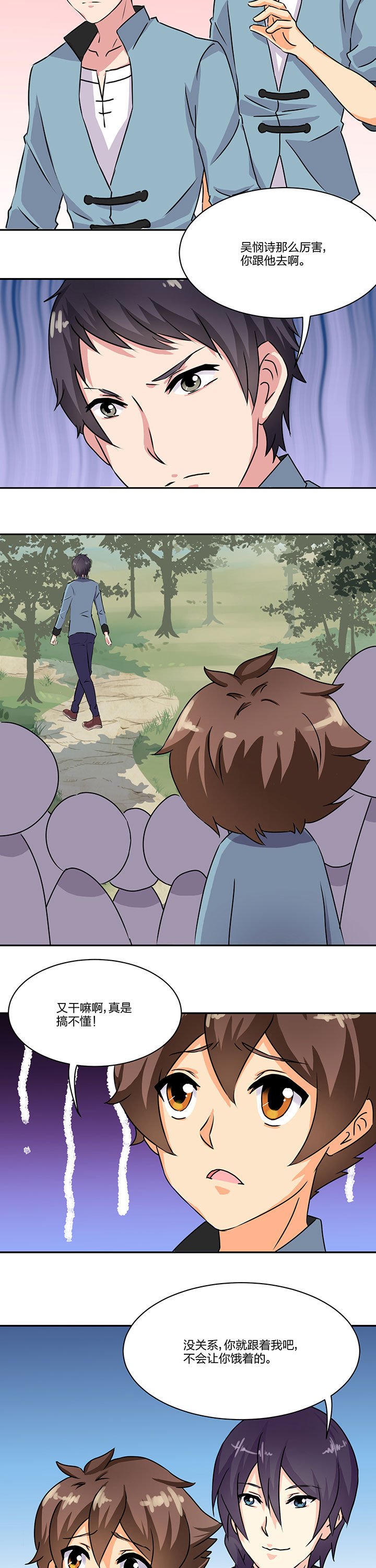 第66章：